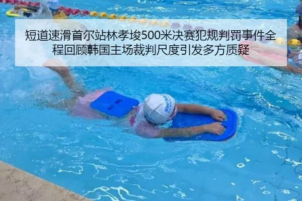 duan-dao-su-hua-shou-er-zhan-lin-xiao-jun-mi-jue-sai-fan-gui-pan-fa-shi-jian-quan-cheng-hui-gu-han-guo-zhu-chang-cai-2-574.jpg